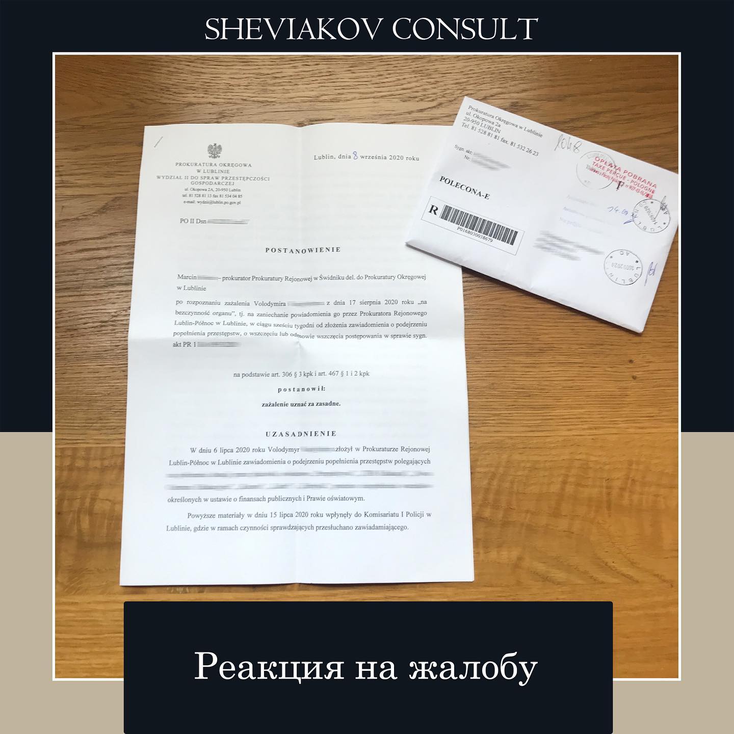 Якщо Вас безпідставно не інформують про дії, які були скоєні у справі, в якій Ви...
