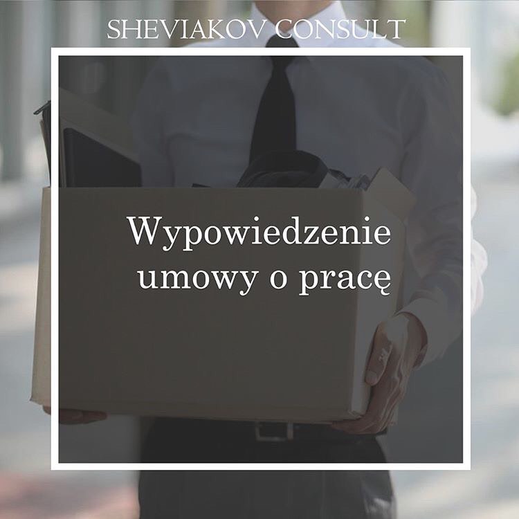Wypowiedzenie umowy o prace z zachowaniem okresу wypowiedzenia - це тип розірвання договору із збереженням...