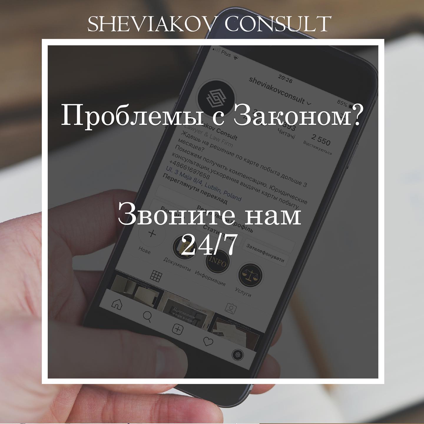 Виникли проблеми із законом чи потрібна юридична консультація?