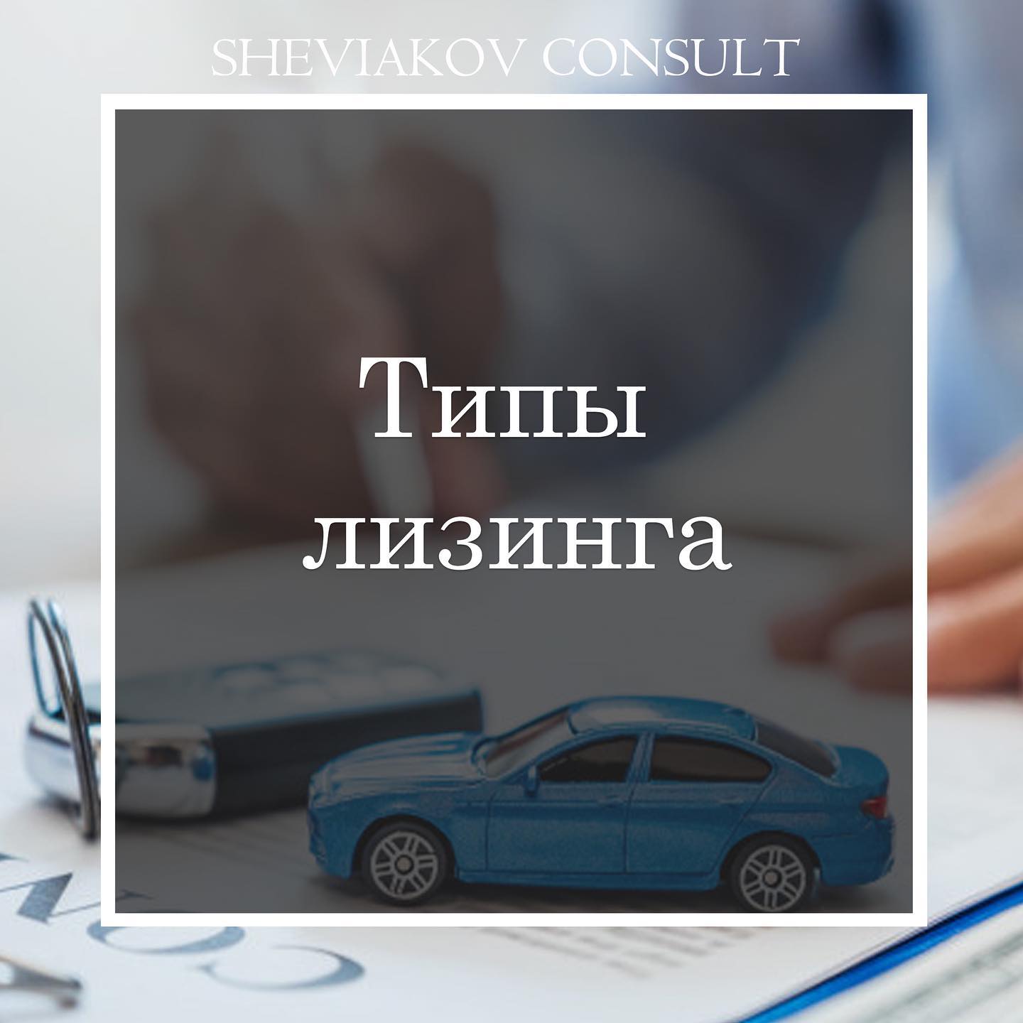 Виділяють три основні типи лізингу: