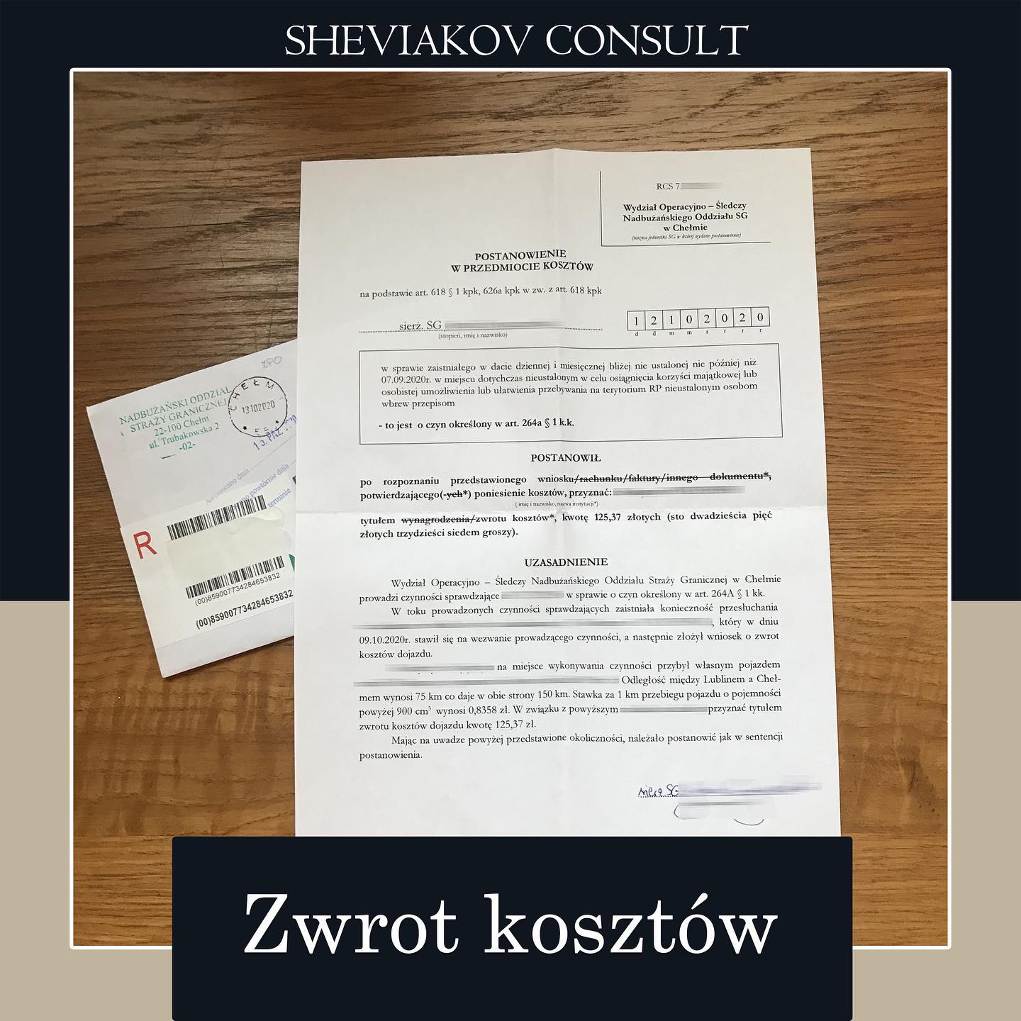 Якщо Ви приїхали на виклик органу державної служби у справі, яку він веде, у Вас є право...
