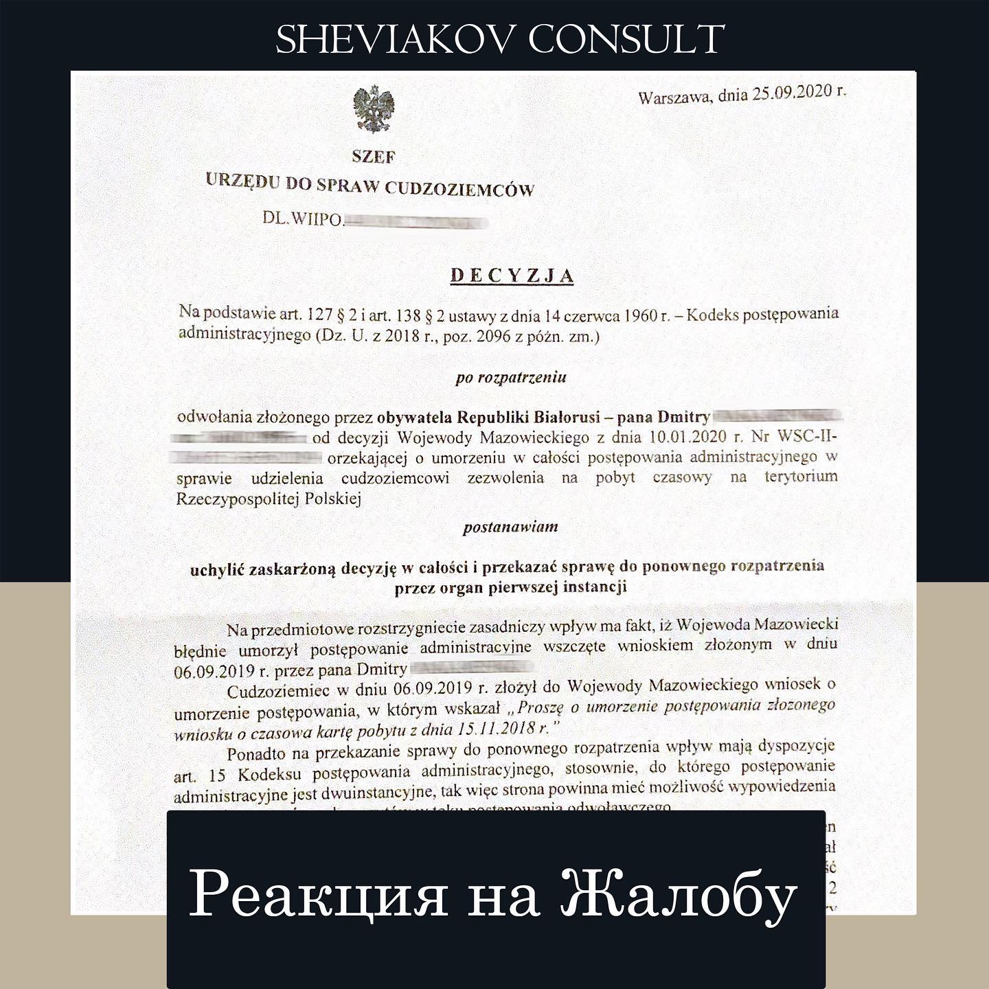 11.09.2020 до Нам звернувся іноземець через бездіяльність Szefa Urzedów w Warszawie, від моменту...