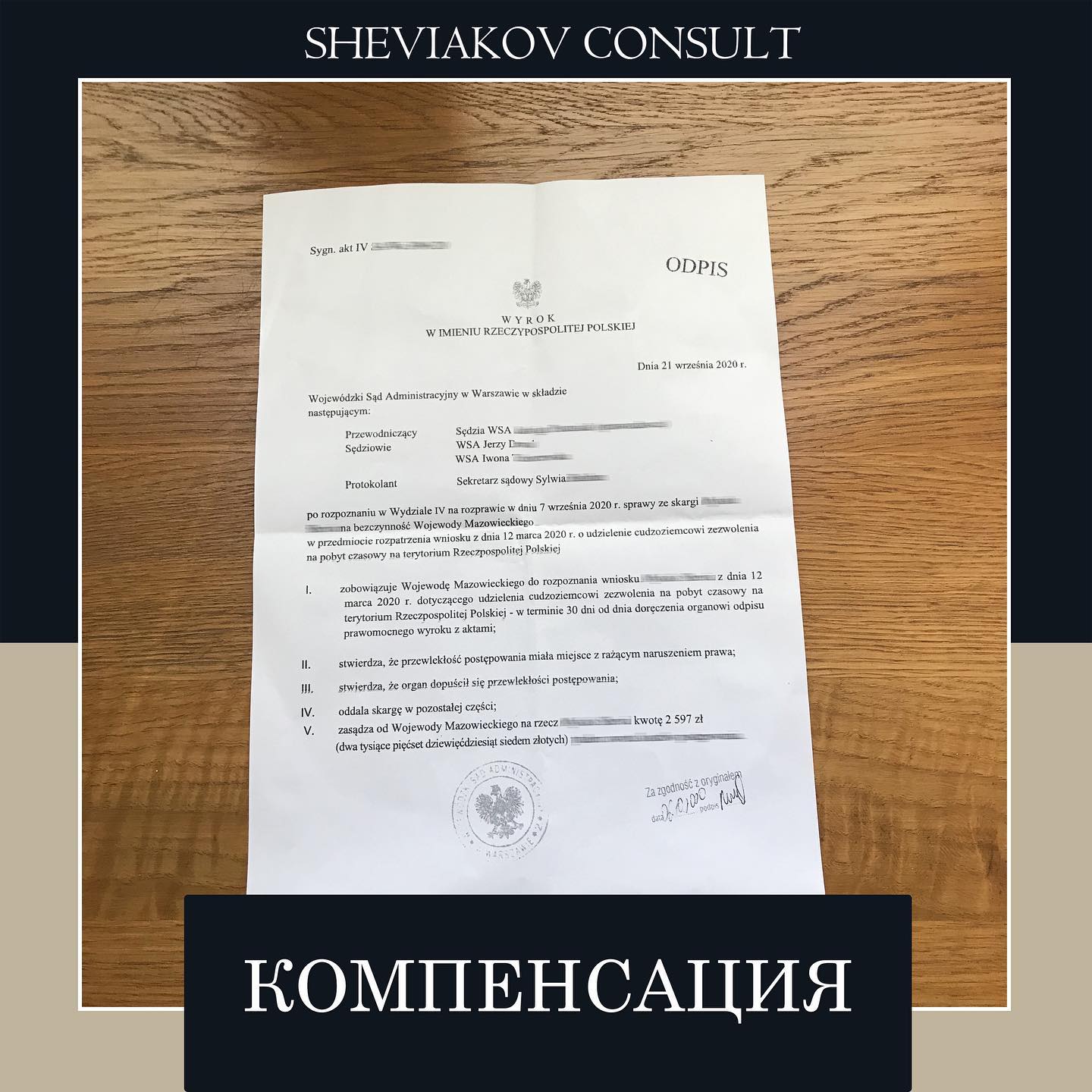 На початку червня цього року до нас звернувся іноземець у зв'язку з бездіяльністю Wojewody Mazowieckiego.