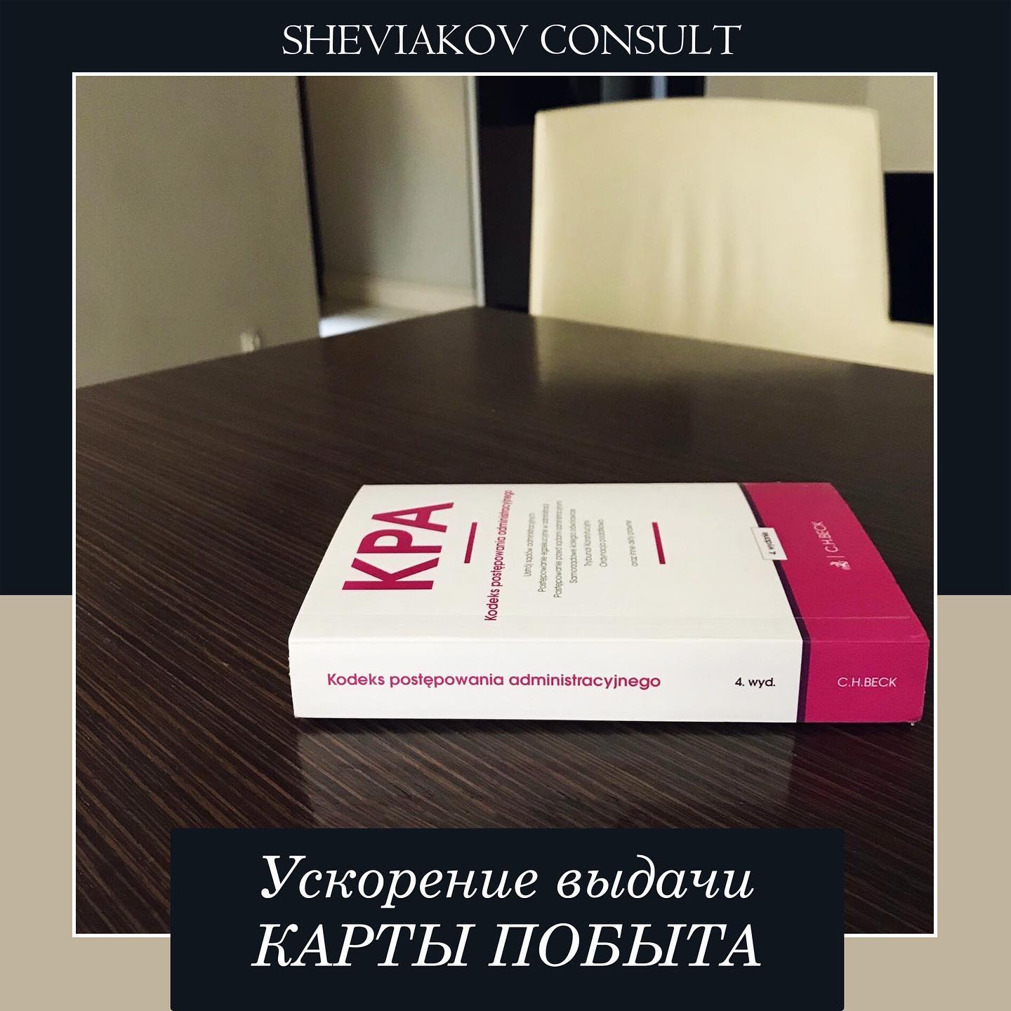 Подали повний пакет документів на карту побуту та чекаєте на рішення понад 90 днів?