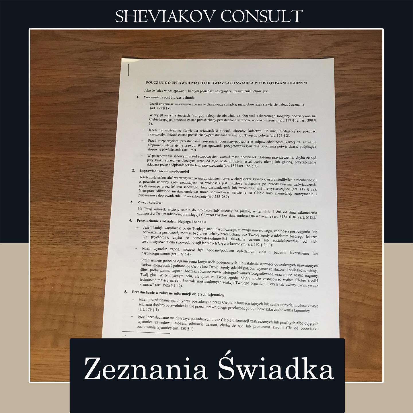 Если Вас вызвали правоохранительные органы по уголовному делу в качестве свидетеля это не гарантия того, что...