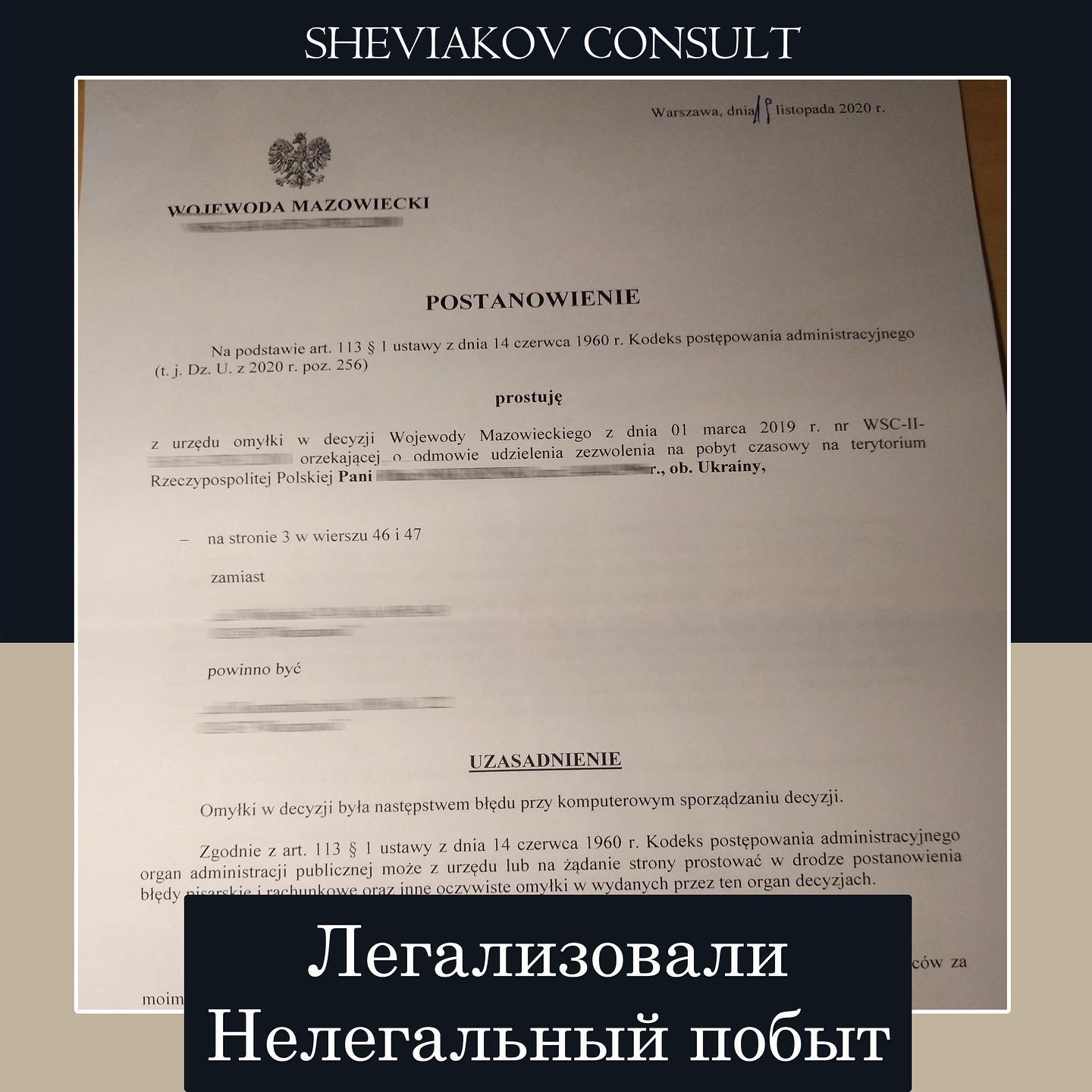 Легализовали Нелегальныи? побыт нашеи? клиентке.