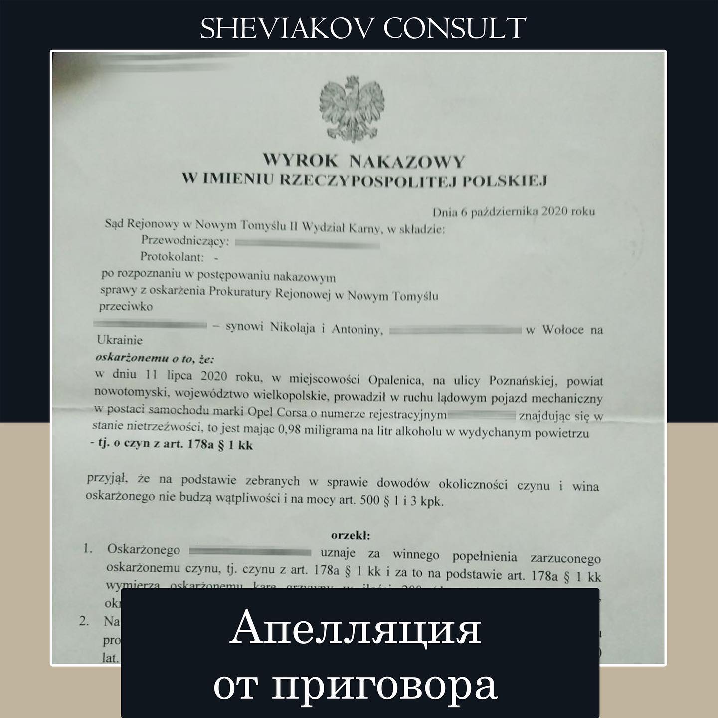 На прошлои? неделе к нам обратился иностранец получившии? приговор в уголовном деле на основании art.178a KK....