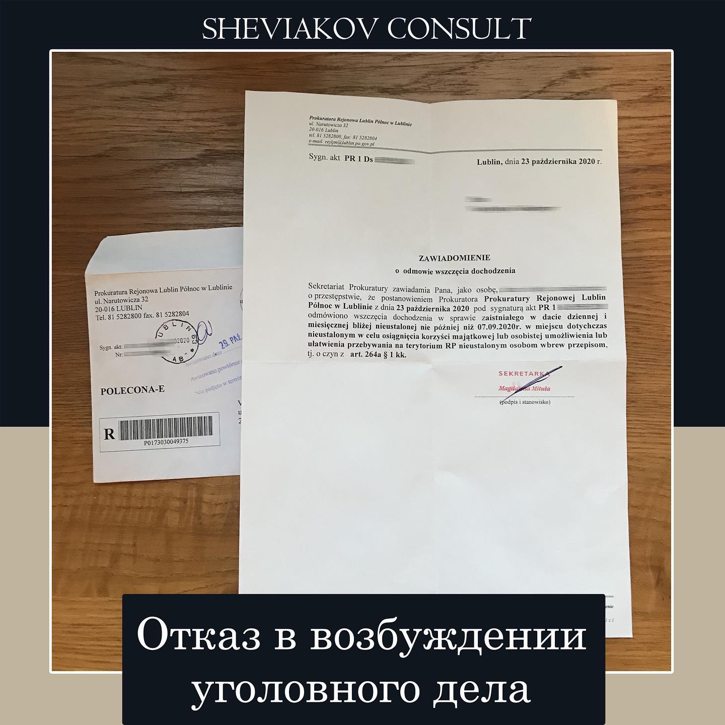 Если в уголовном производстве Вы являетесь подозреваемым на любом этапе следствия (Dochodzenie, S?ledztwo) у...