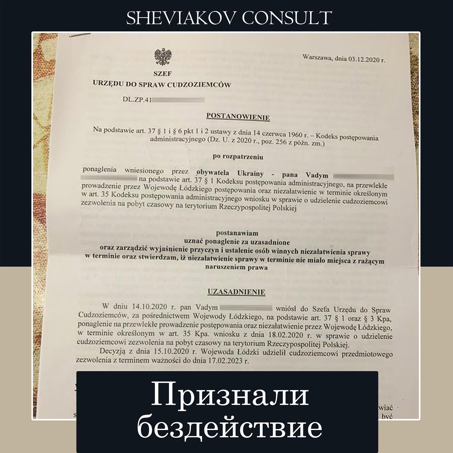08.10.2020 к нам обратился иностранец для ускорения выдачи решения по карте побыта. С момента подачи...