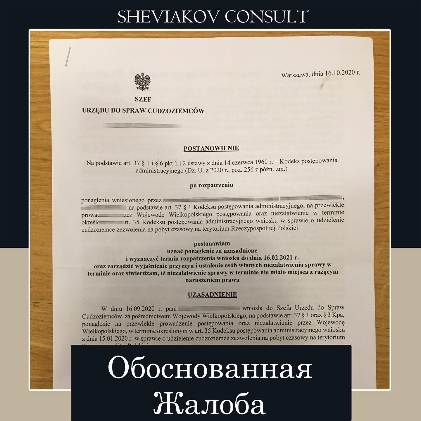 08.09.2020 к Нам обратился гражданин Польши в связи с бездеи?ствием Wojewody Wielkopolskiego (Poznan?) по...