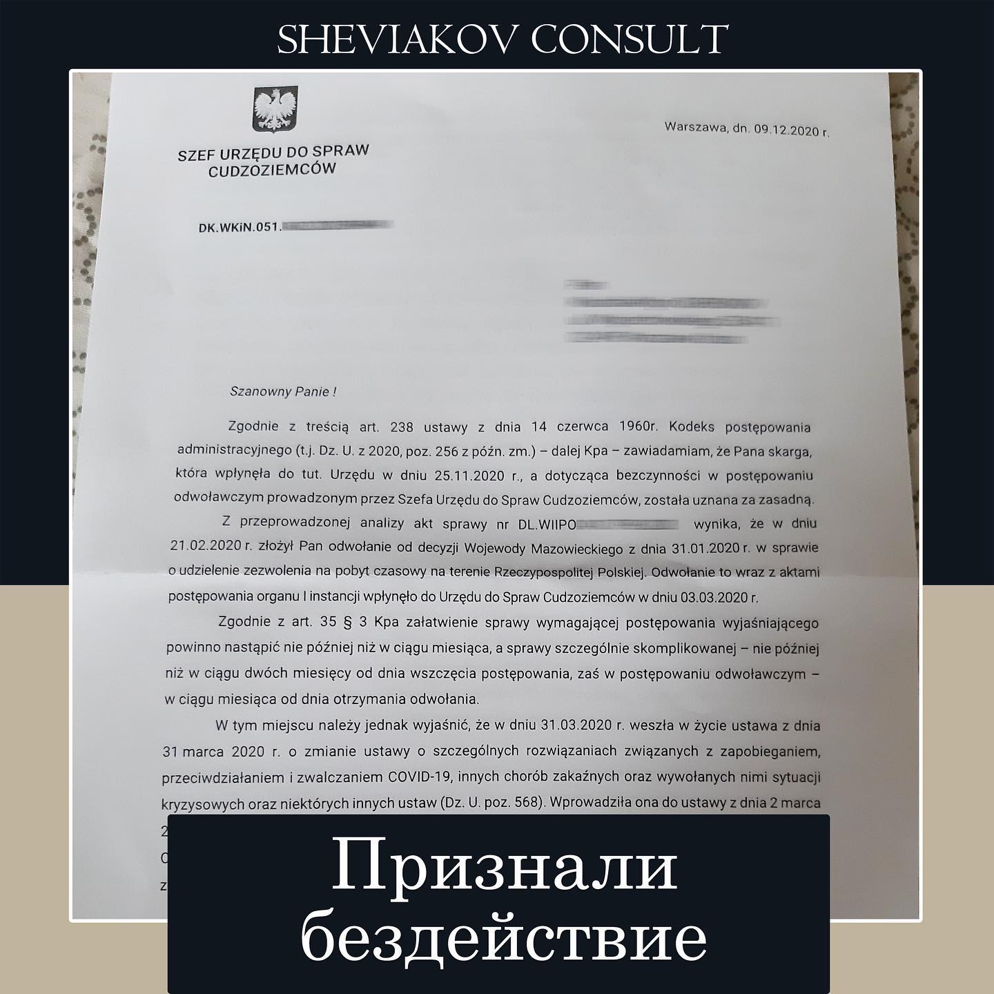 21.11.2020 до нас звернувся іноземець для прискорення видачі рішення щодо апеляції.