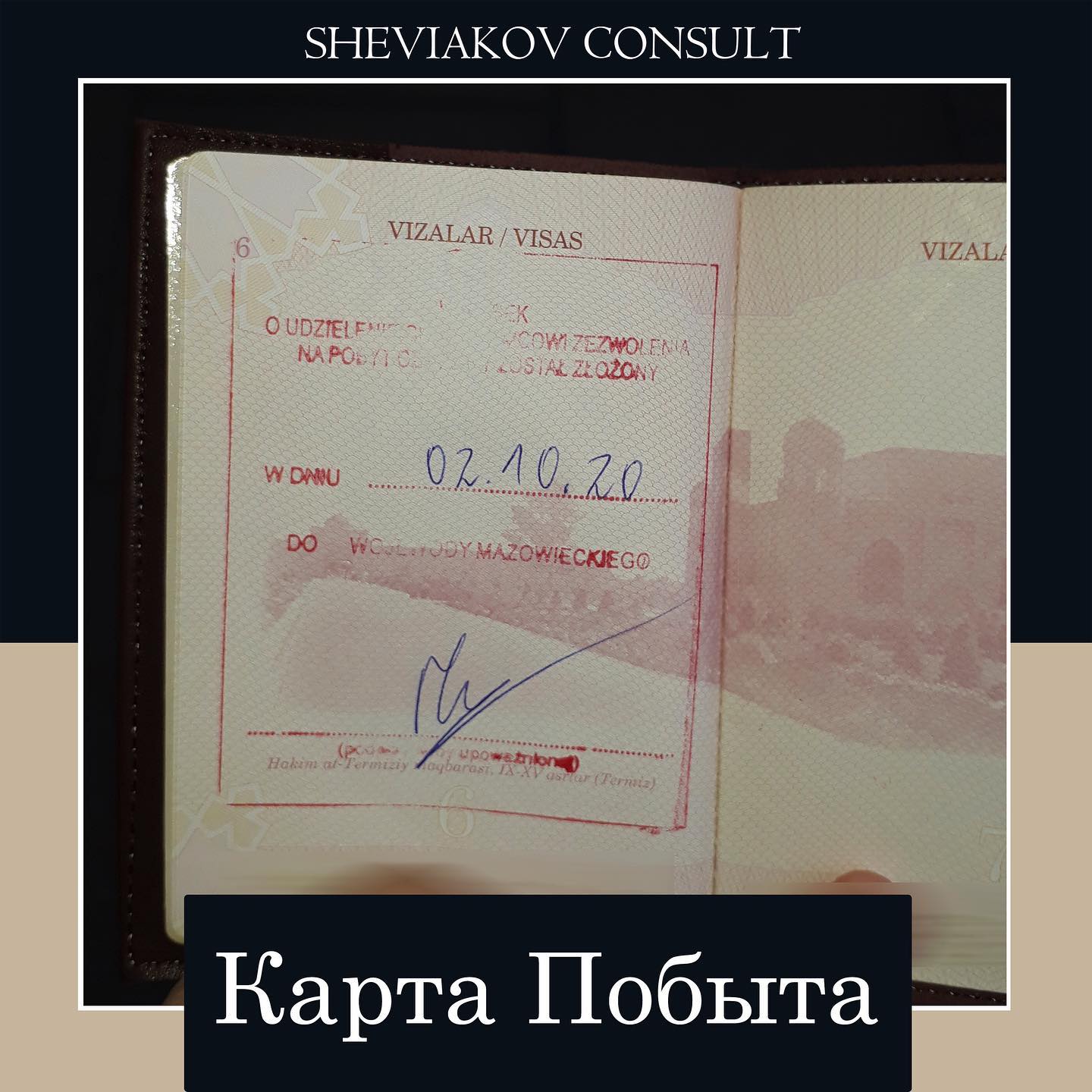 Оформляємо документи для одержання картки побуту без прив'язки до місця роботи.