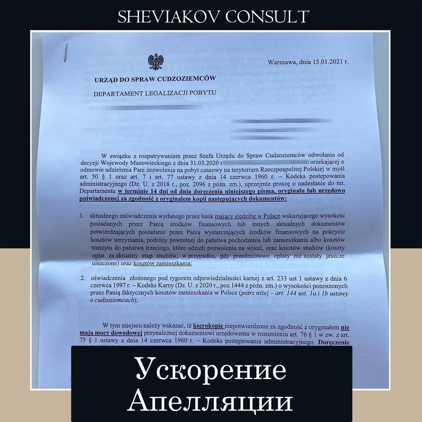 28.12.2020 до нас звернулася дівчина для прискорення видачі рішення щодо апеляції. Szef Urzedu do Sprawy...
