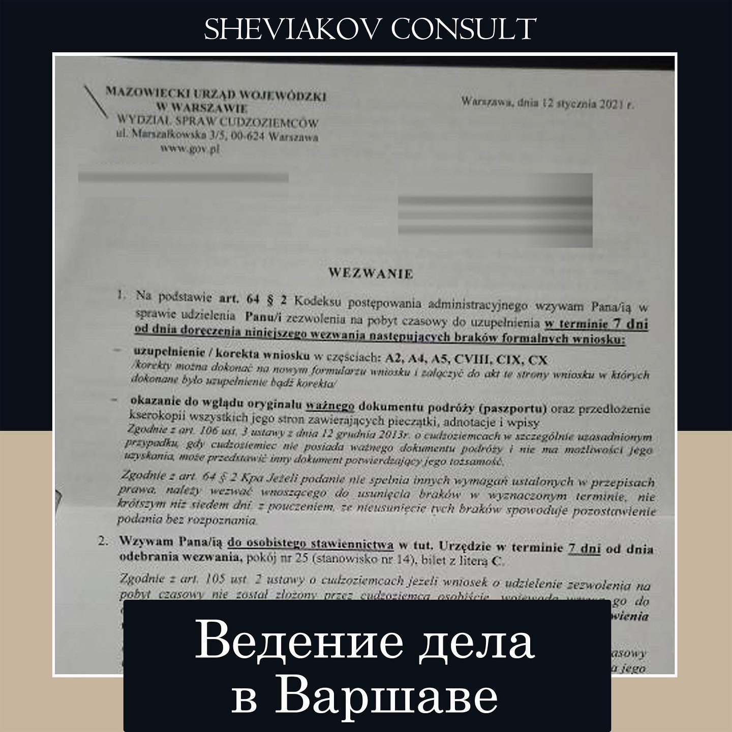 Якщо Ви працюєте, навчаєтесь, проживаєте з сім'єю або у Вас є інші підстави для перебування на території.