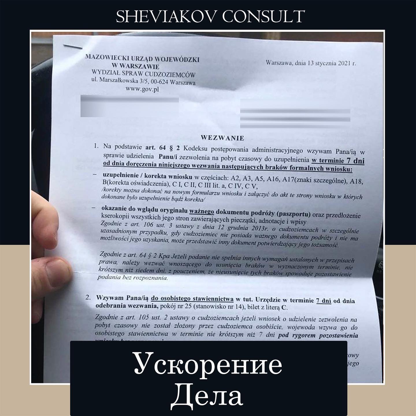 06.01.2021 до нас звернувся іноземець для прискорення справи за картою побуту. З моменту подання 05.10.2020 жодних...