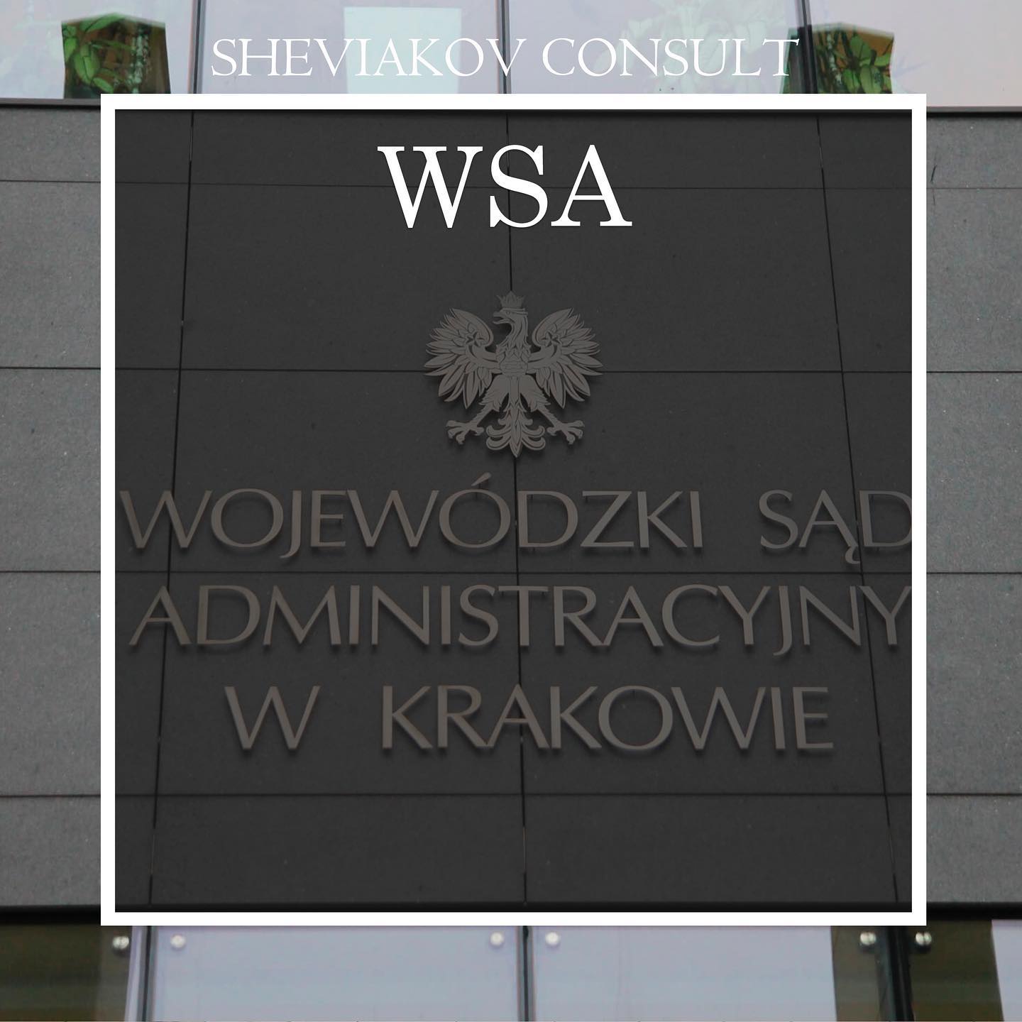 Wojewódzki Sad Administracyjny, skr. „WSA” – перша інстанція адміністративного суду в Польщі. Саме тут...