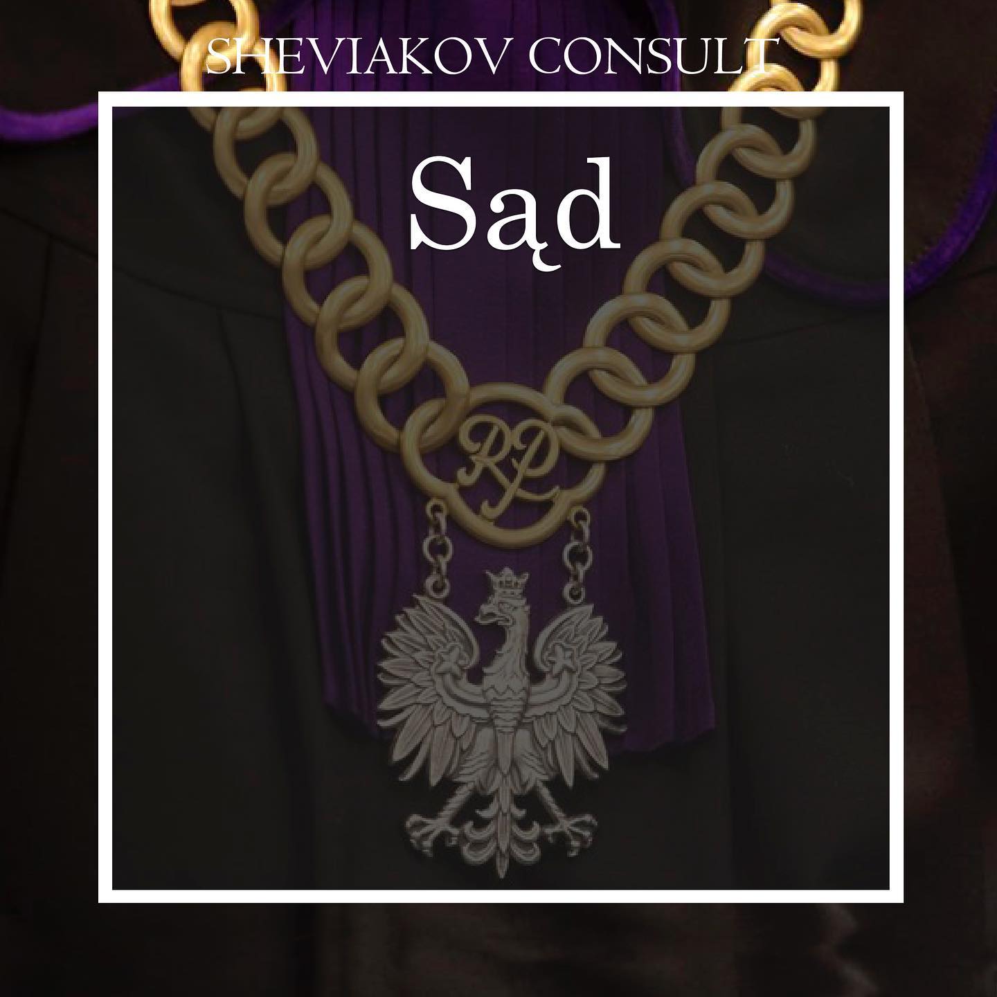 Суд – в современных демократических правовых системах является независимым государственным органом,...