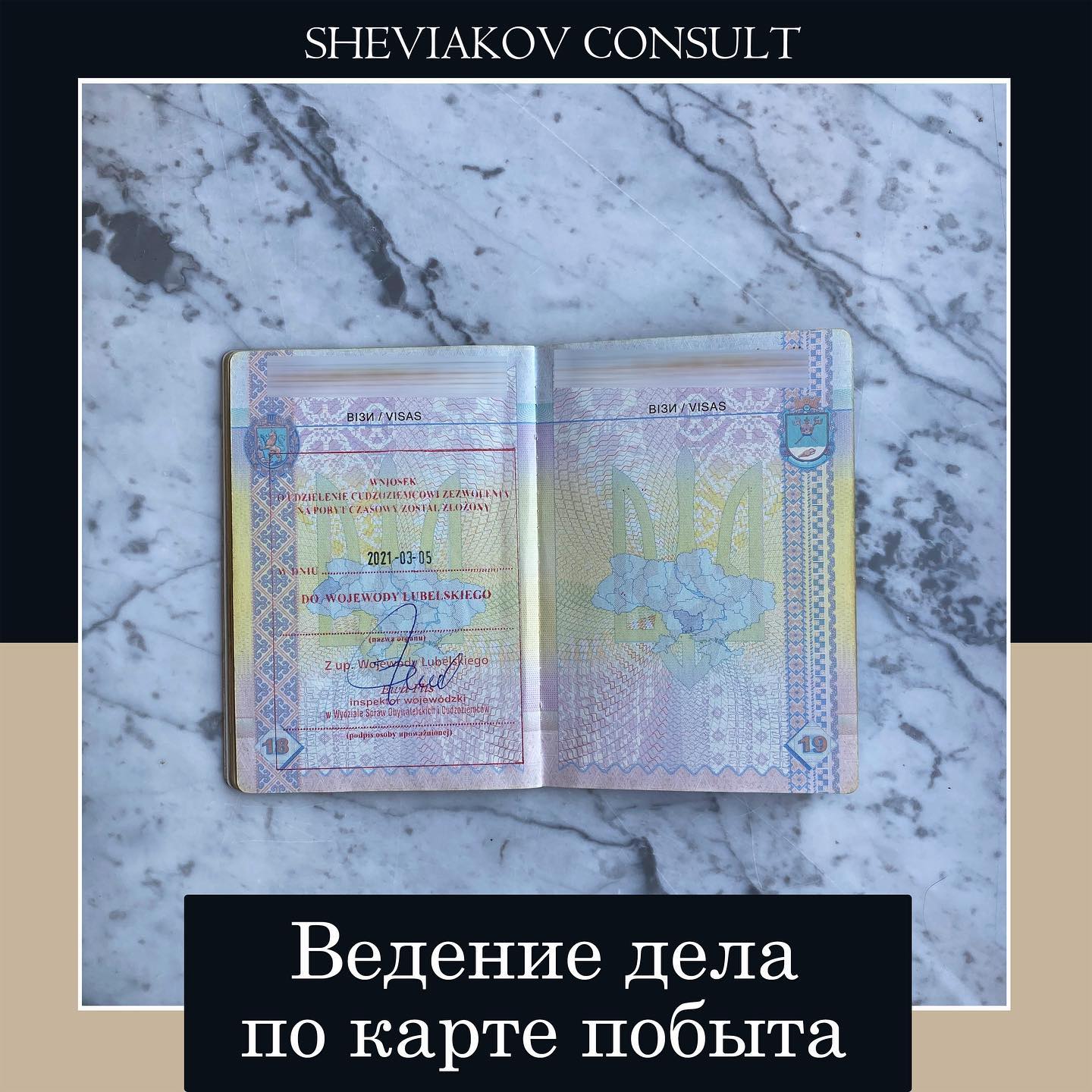 Если Вы работаете, учитесь, проживаете с семьёй либо у Вас есть другие основания для нахождения на территории...