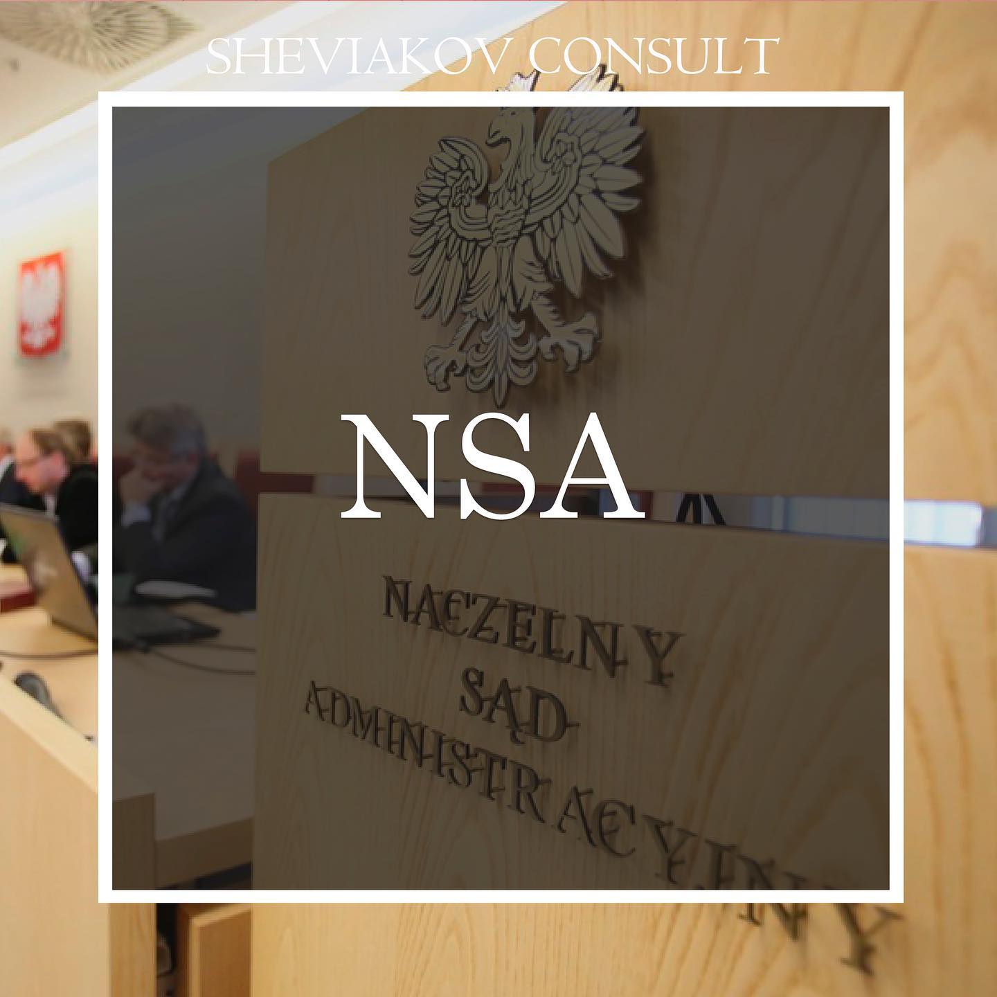 Naczelny Sad Administracyjny (NSA) - судебный орган Польши, осуществляющий контроль за функционированием и...