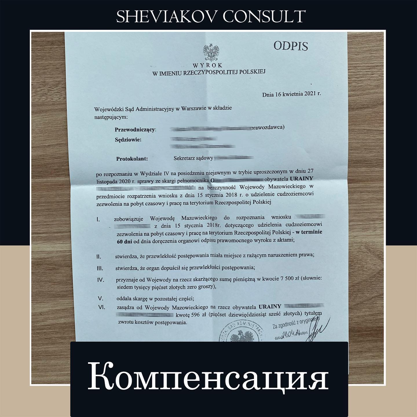22.10.2020 до нас звернувся іноземець через бездіяльність Wojewody Mazowieckiego (Warszawa), від моменту...
