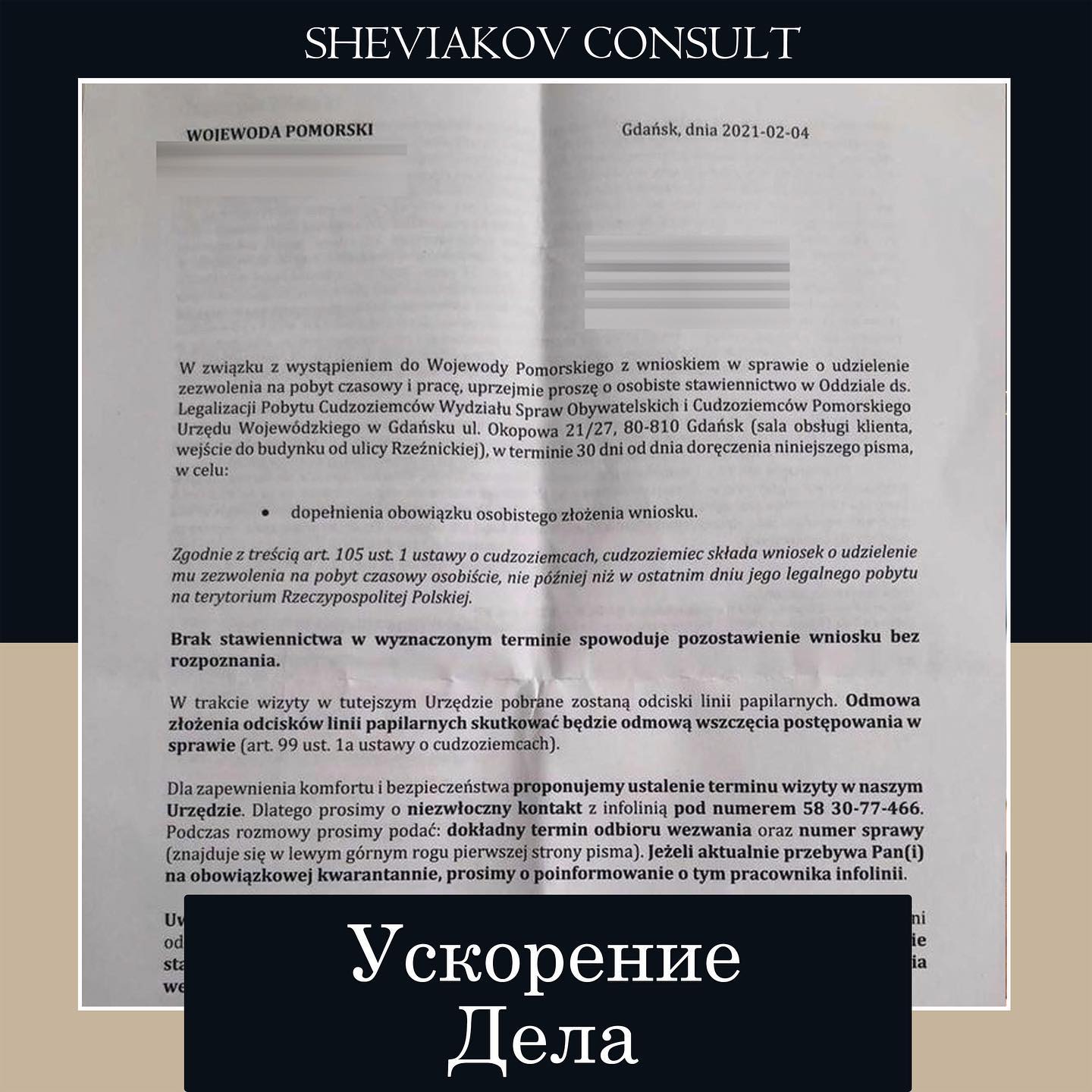 26.01.2021 к нам обратилась девушка для ускорения выдачи решения по карте побыта. С момента подачи 22.06.2020...