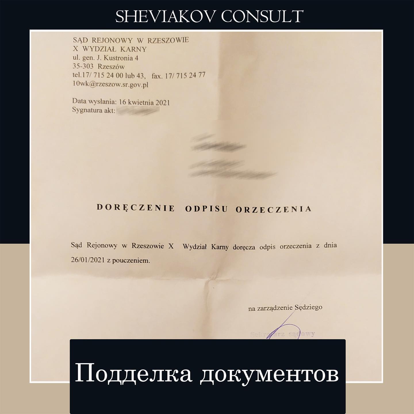 Виникли проблеми із законом чи потрібна юридична консультація?