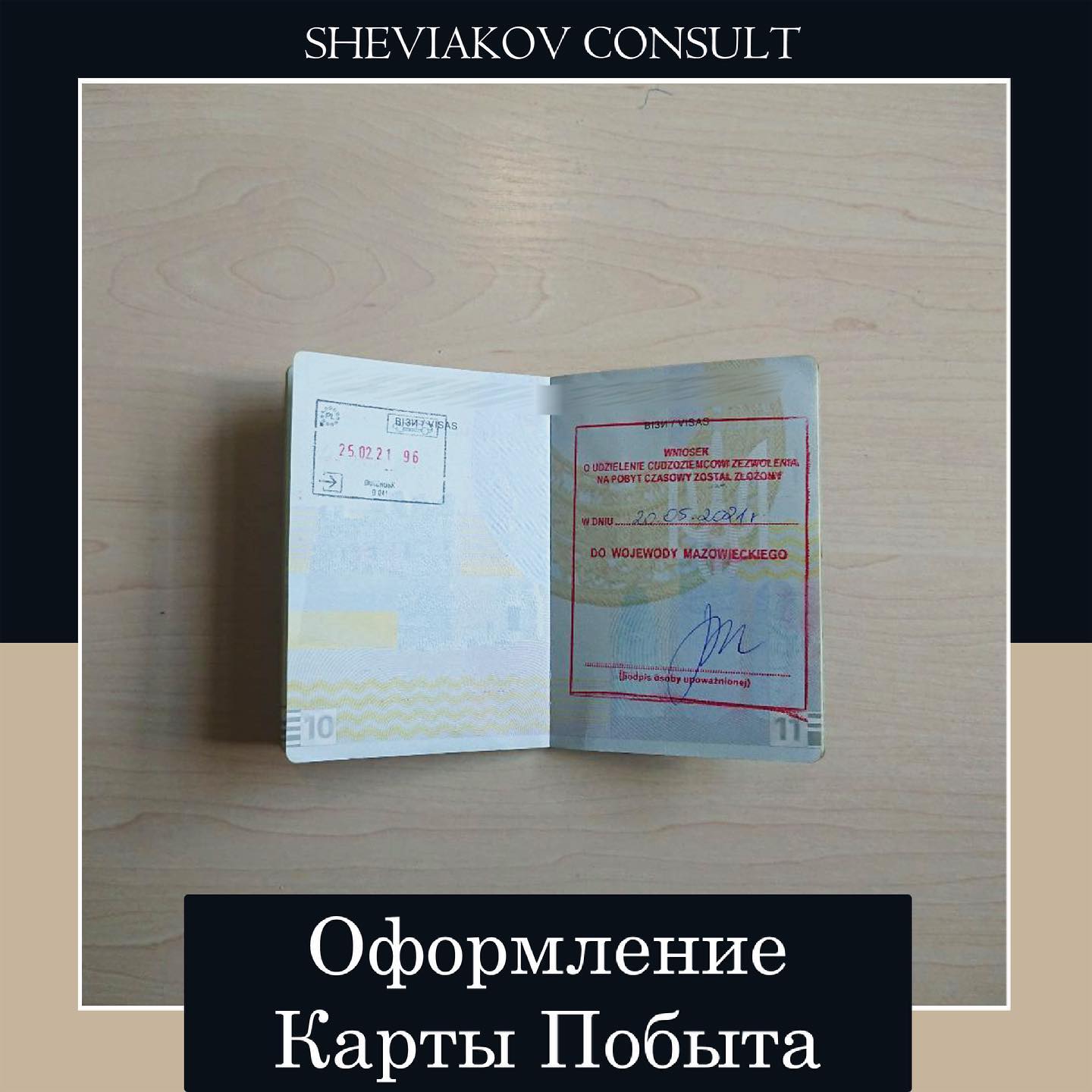 Подано 20.05.2021 ?