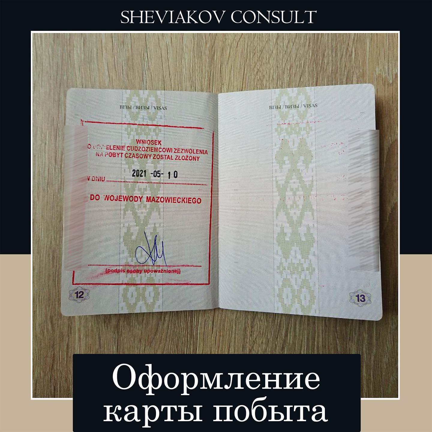 Подано 10.05.2021 ?