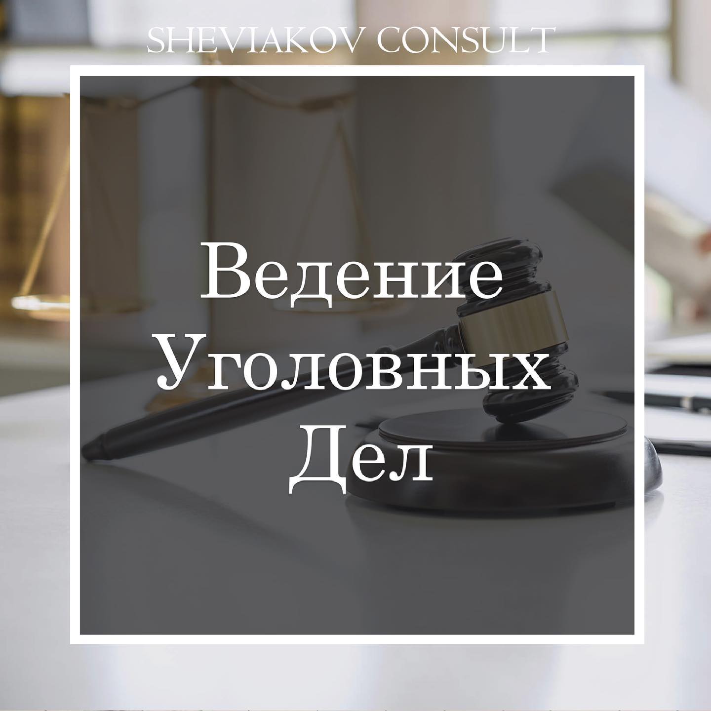 Виникли проблеми із законом чи потрібна юридична консультація?