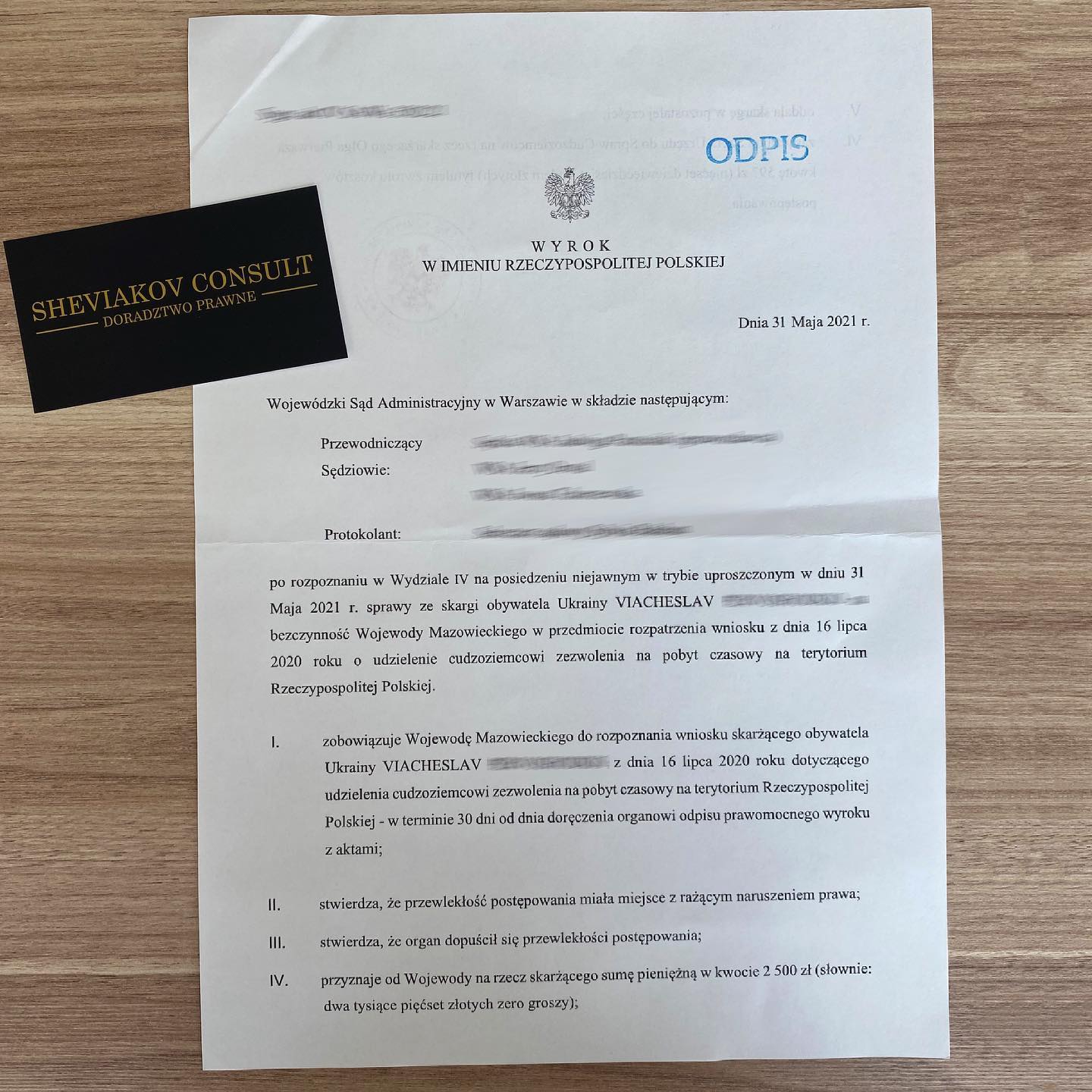 Отримано компенсацію?