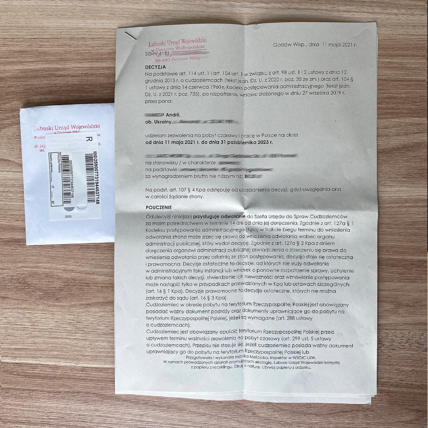 Позитивне рішення?