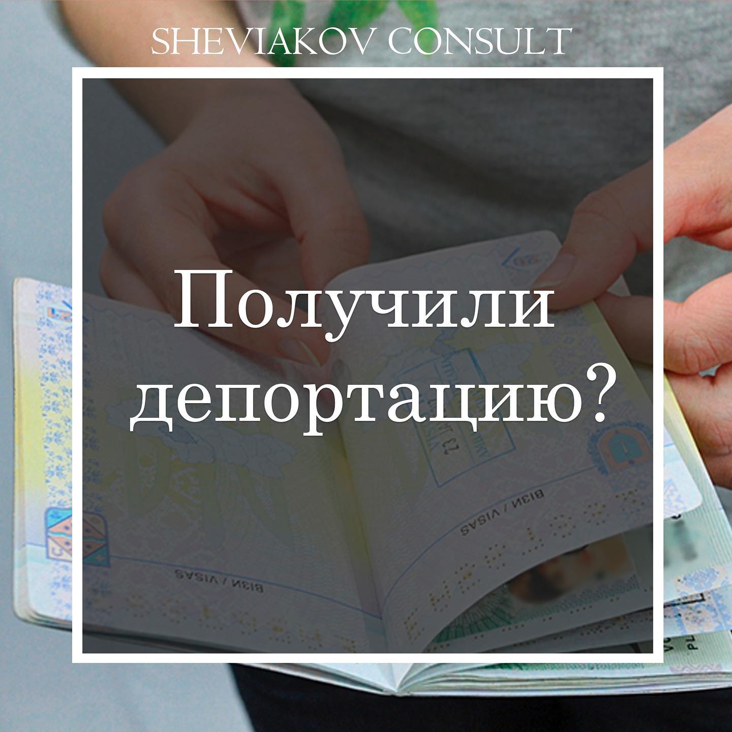 За порушення умов перебування у Польщі, зокрема, перевищення терміну чи виконання нелегальної роботи...