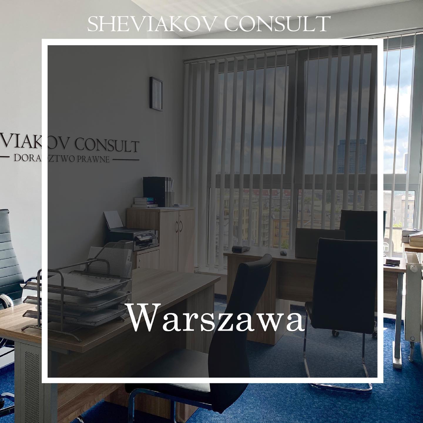 Запрошуємо до одного з наших офісів у Польщі: