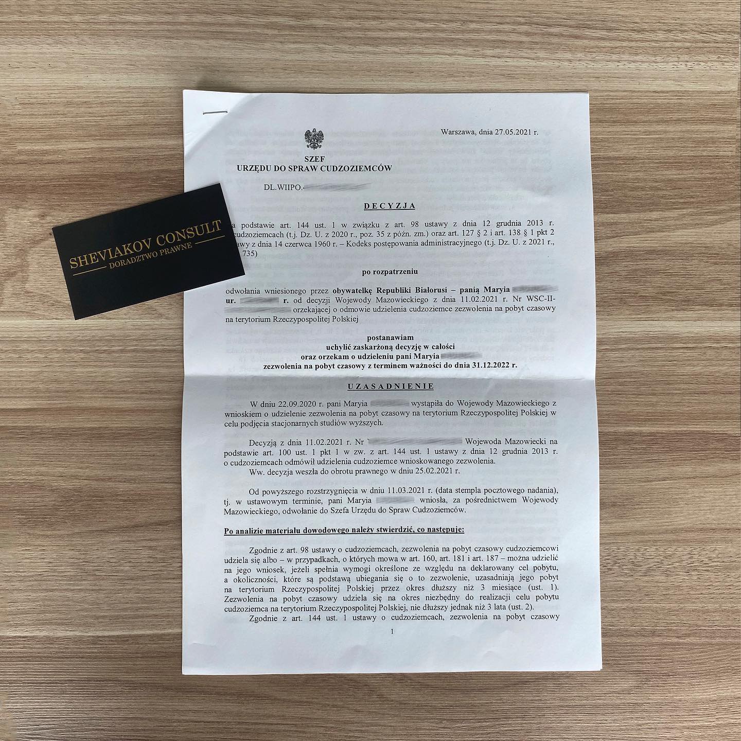 Позитивне рішення щодо апеляції?