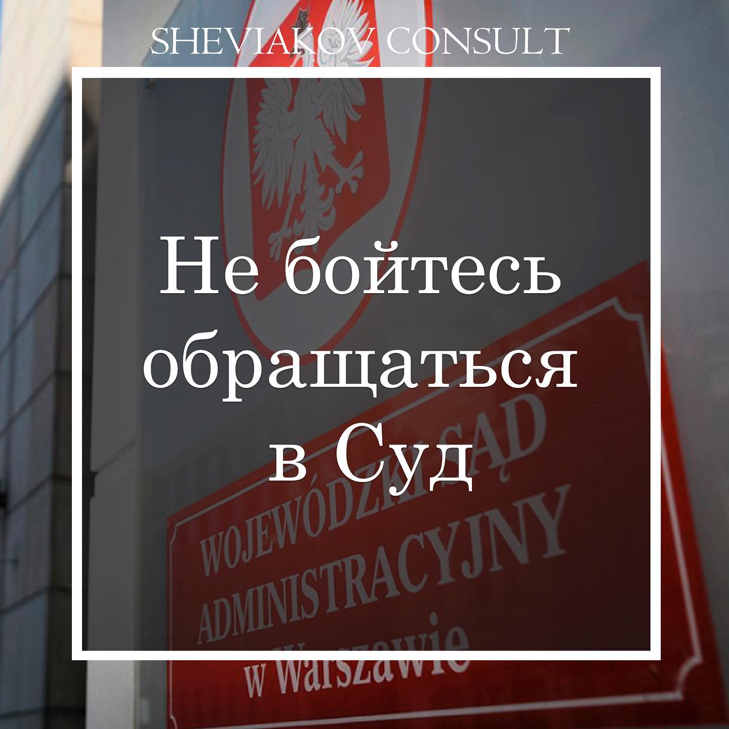 Чому за порушення прав людина не звертається до Суду?
