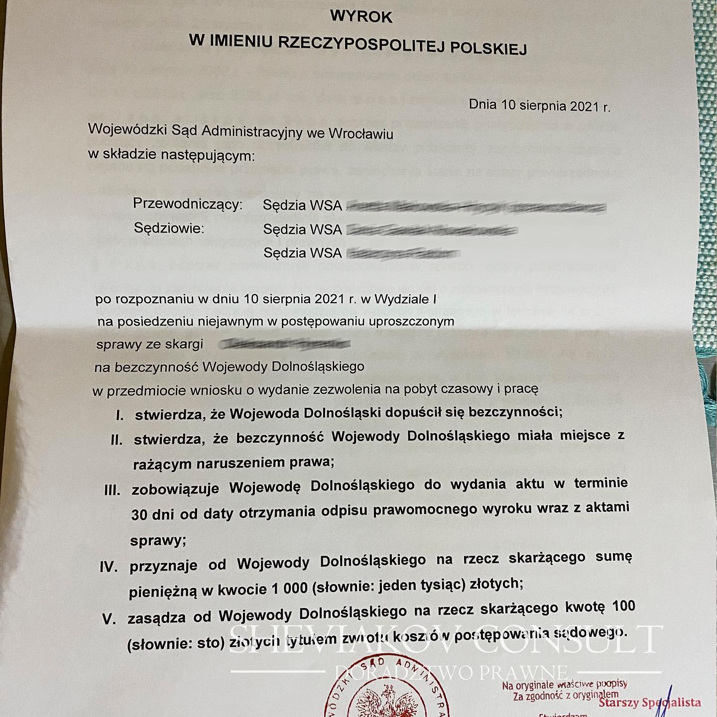 Отримано компенсацію?