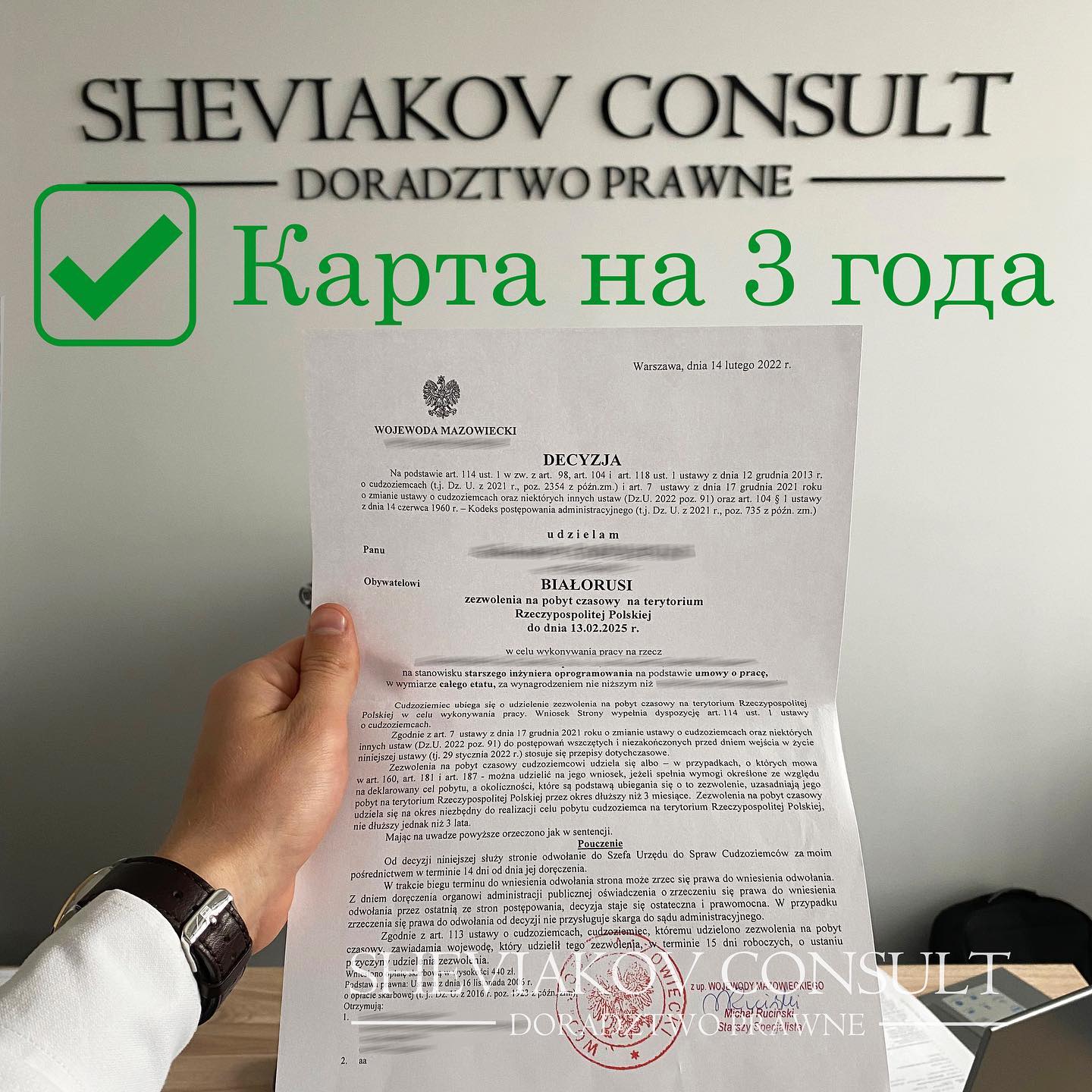 Карта побыта на 3 года ?