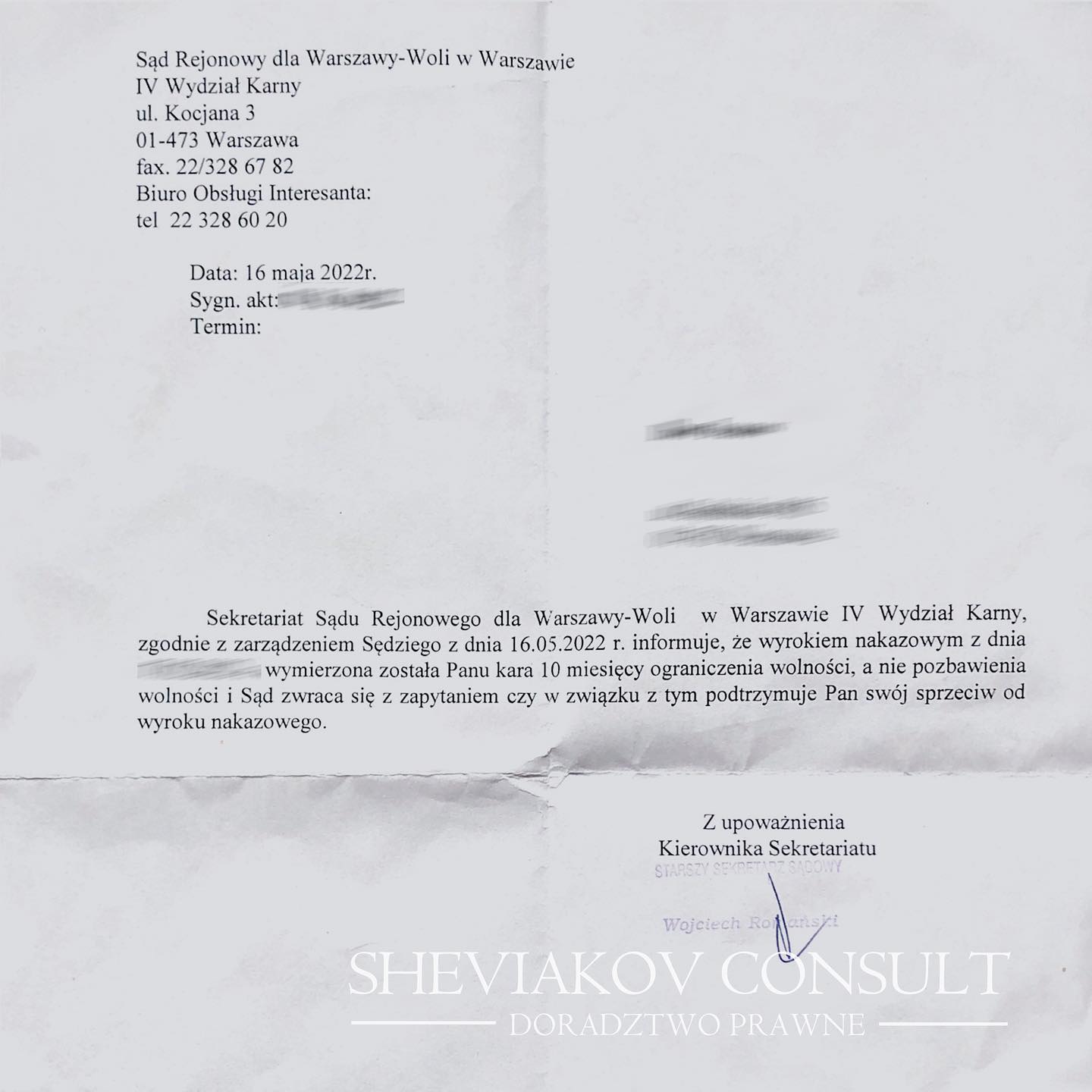 Замена реального срока на условный ?