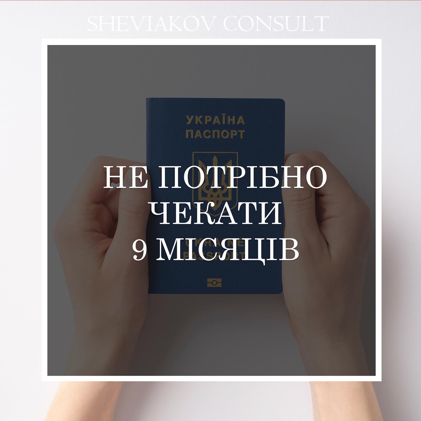 Приехавшие после 24 февраля граждане Украины могут подавать документы на карту избитую?
