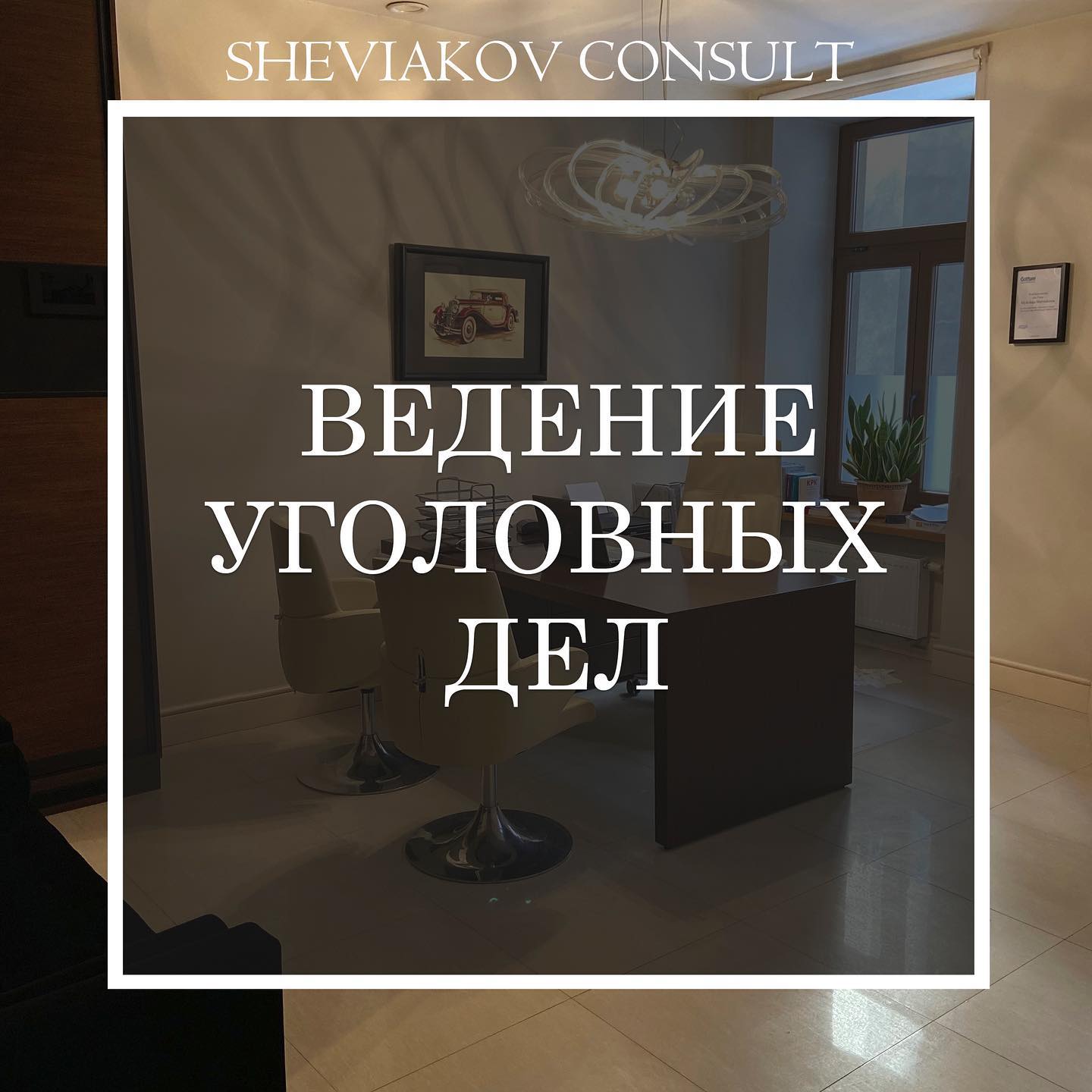 Виникли проблеми із законом чи потрібна юридична консультація? ??