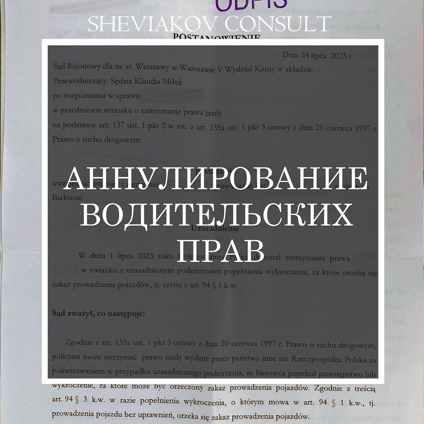 В течении года к нам обратились несколько иностранцев в связи с тем, что их водительские права были задержаны.