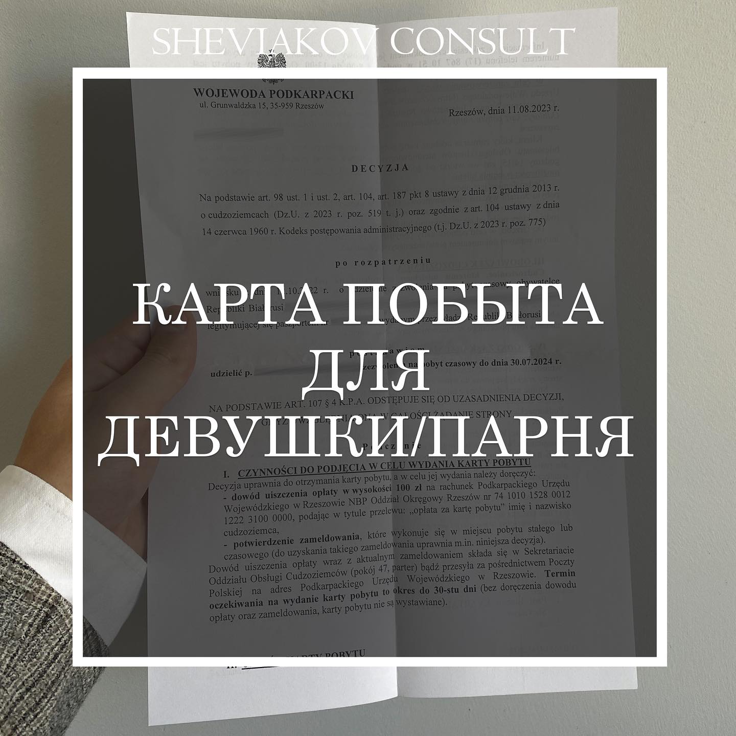 Pobyt czasowy na podstawie konkubinatu (громадянський шлюб) - це карта побуту видана на підставі відносин, що в...