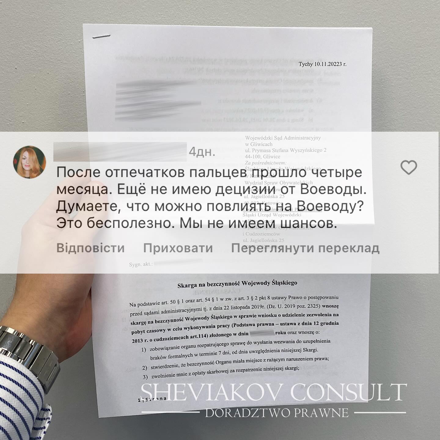 Прискорення виклику на відбитки пальців у Катовицях ?