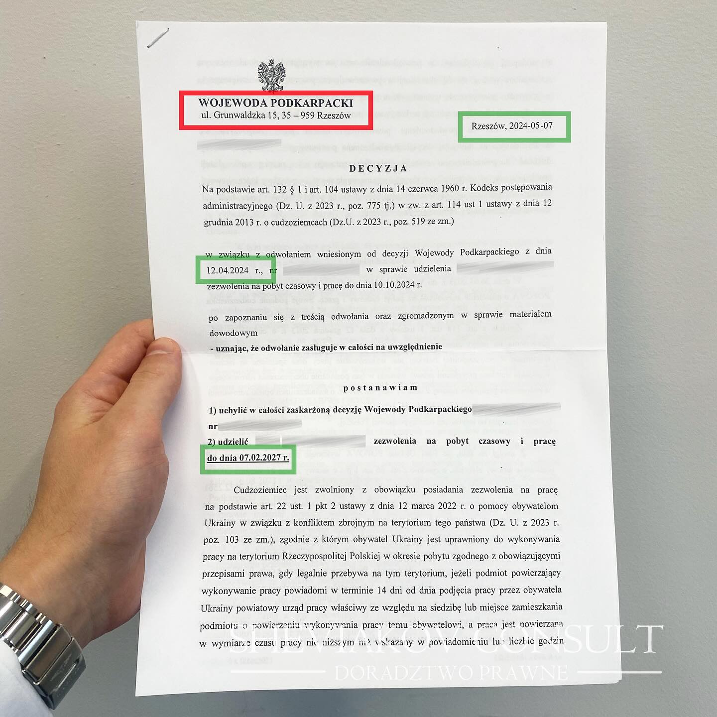 Як швидко змінити рішення?