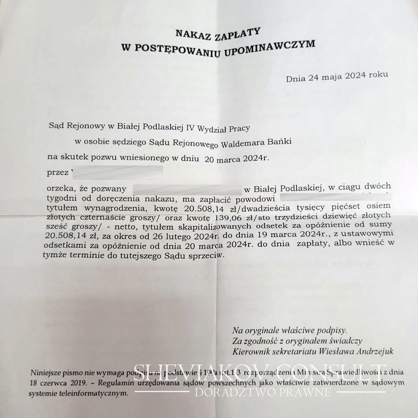 Стягнення невиплаченої заробітної плати ??