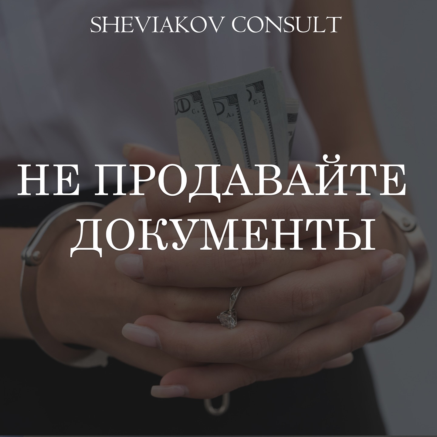 Звертаємось до фірм, які займаються продажем документів та іноземців, які вирішили спростити процес...