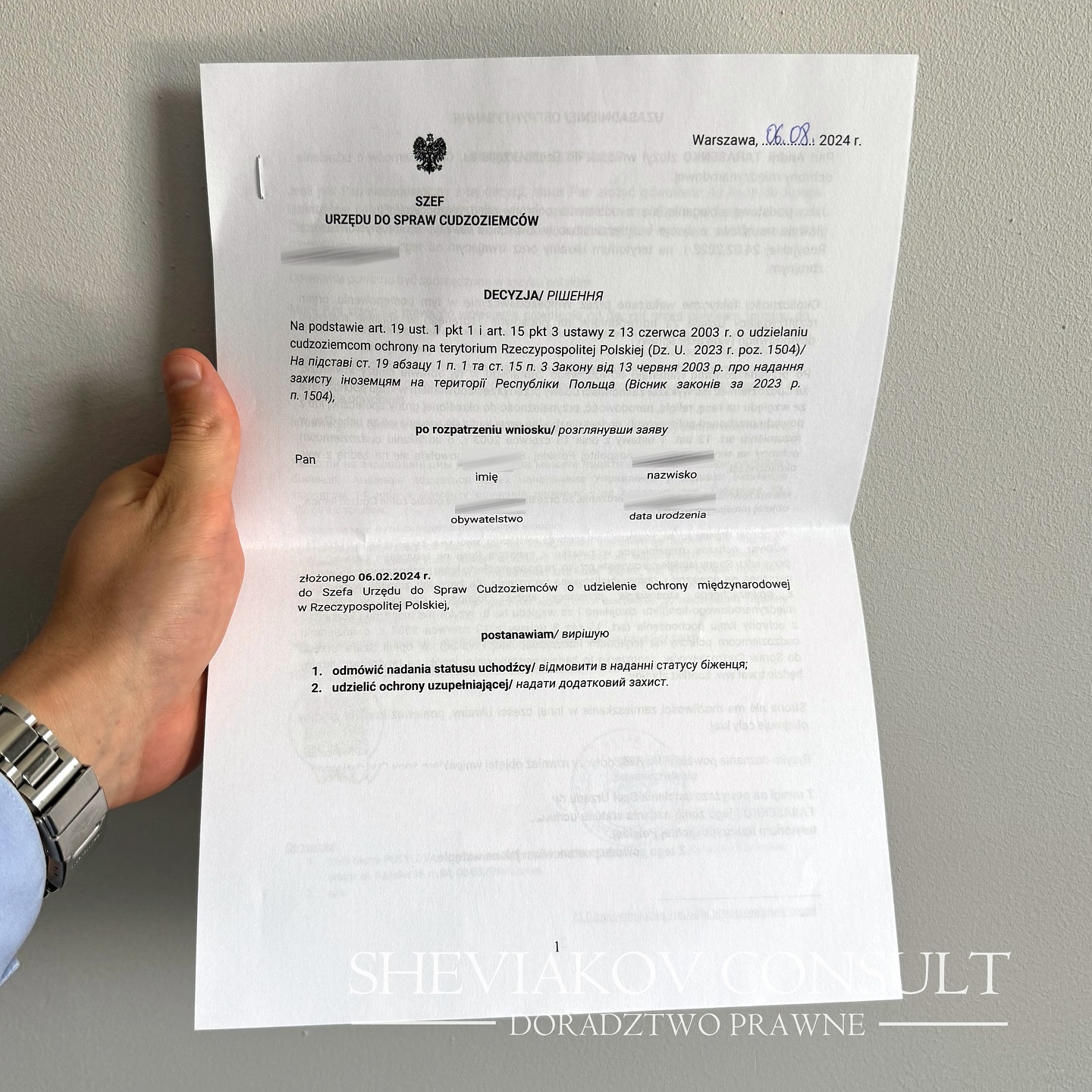 Оформлення міжнародного захисту??