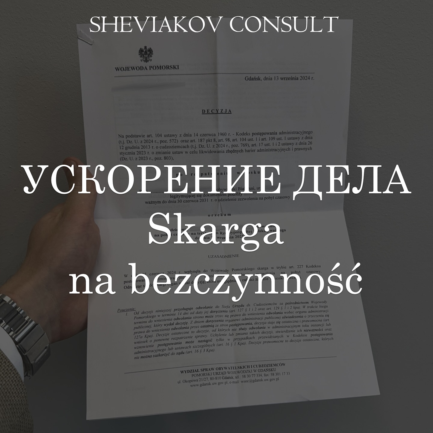 Повідомляємо про позитивне завершення справи нашої клієнтки щодо отримання картки побуту. Замість стандартного...