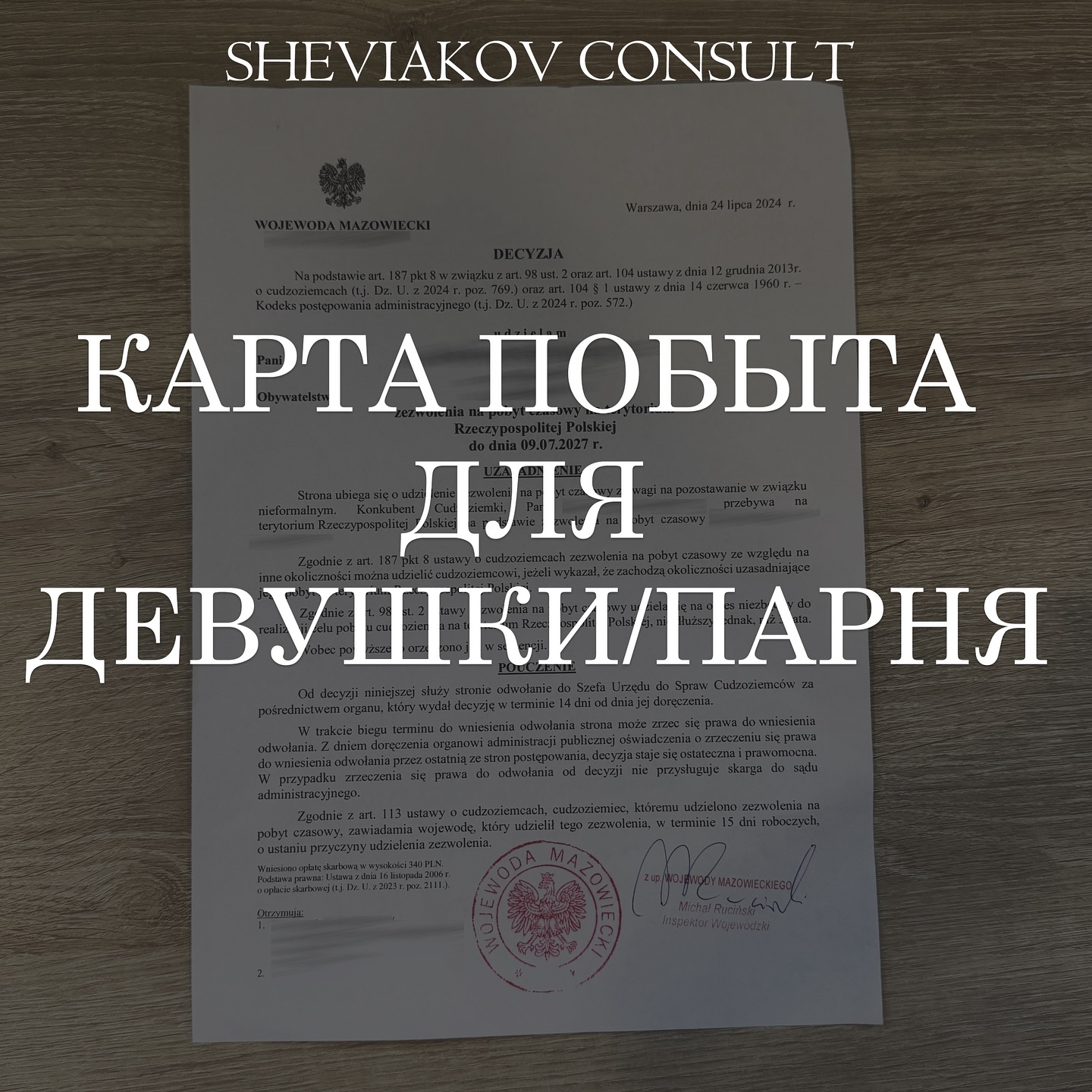 Pobyt czasowy na podstawie konkubinatu (громадянський шлюб) - це карта побуту видана на підставі відносин, що в...
