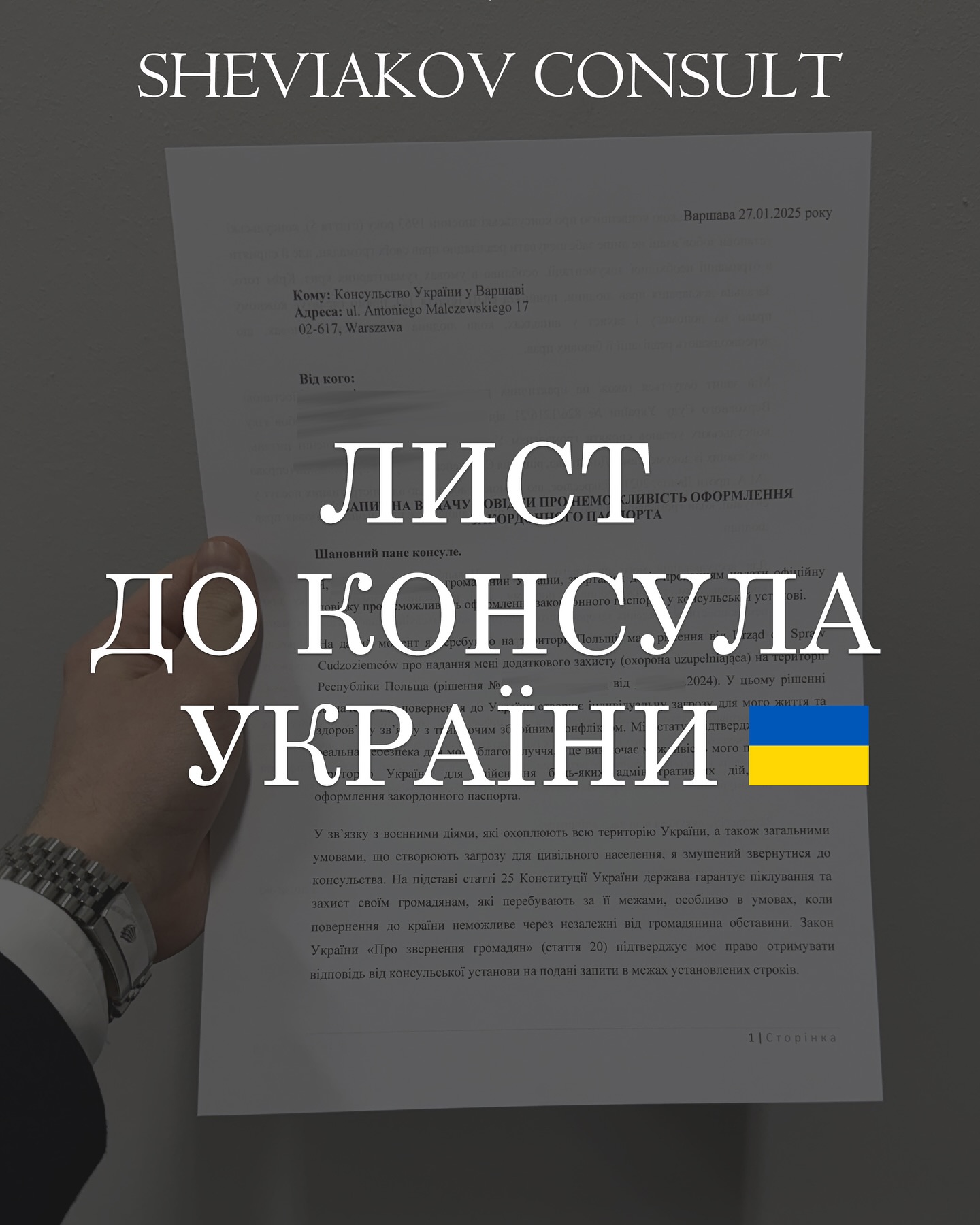 Якщо у громадянина України на території Польщі закінчується термін дії закордонного паспорта та є один з...